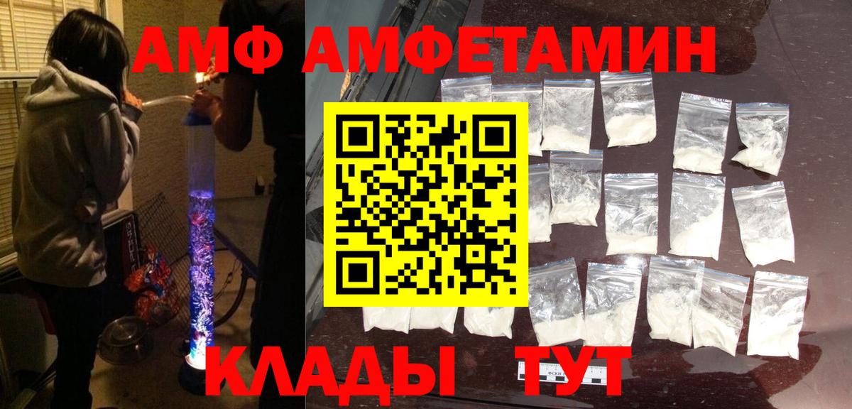 АМФЕТАМИН Розовый Мурманск