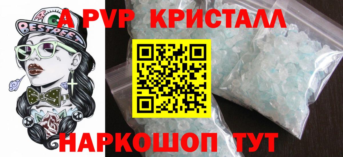 Alpha PVP Crystall  APVP крисы CK  купить наркоту  Мурманск  Вход с VPN  Alpha PVP Соль 