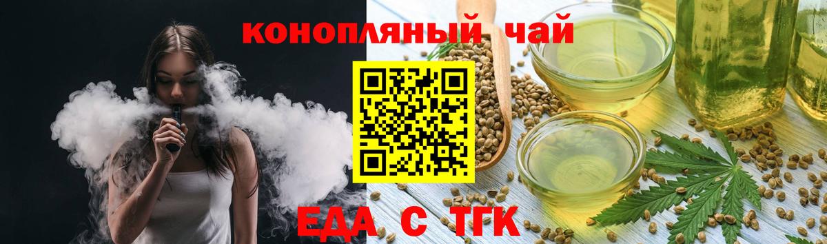 Мурманск  Cannafood марихуана  Вход с VPN 