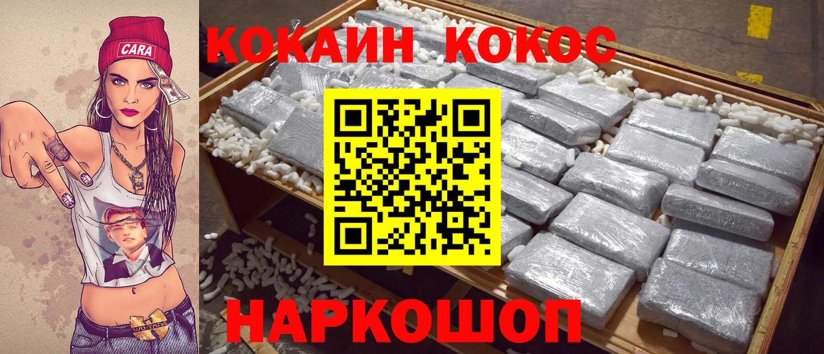 Мурманск  Кокаин Колумбийский  Вход с VPN  Cocaine Перу 