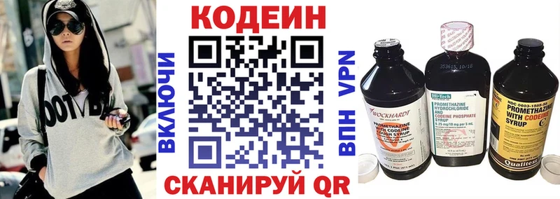 Кодеин Purple Drank  Мурманск 