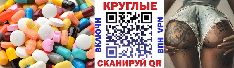 ЭКСТАЗИ 250 мг Мурманск