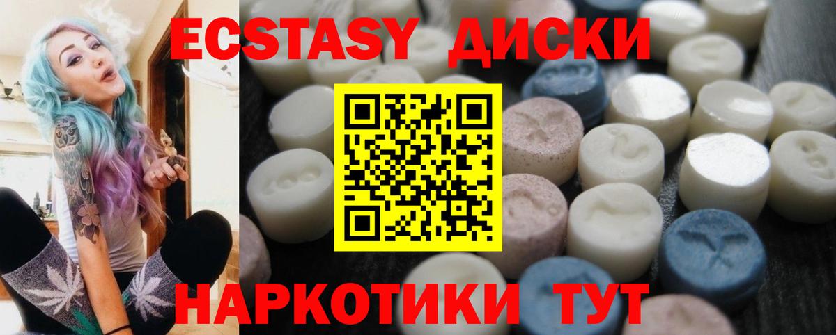 Мурманск  где можно купить   Экстази  Ecstasy Cube  Вход с VPN  Ecstasy круглые 