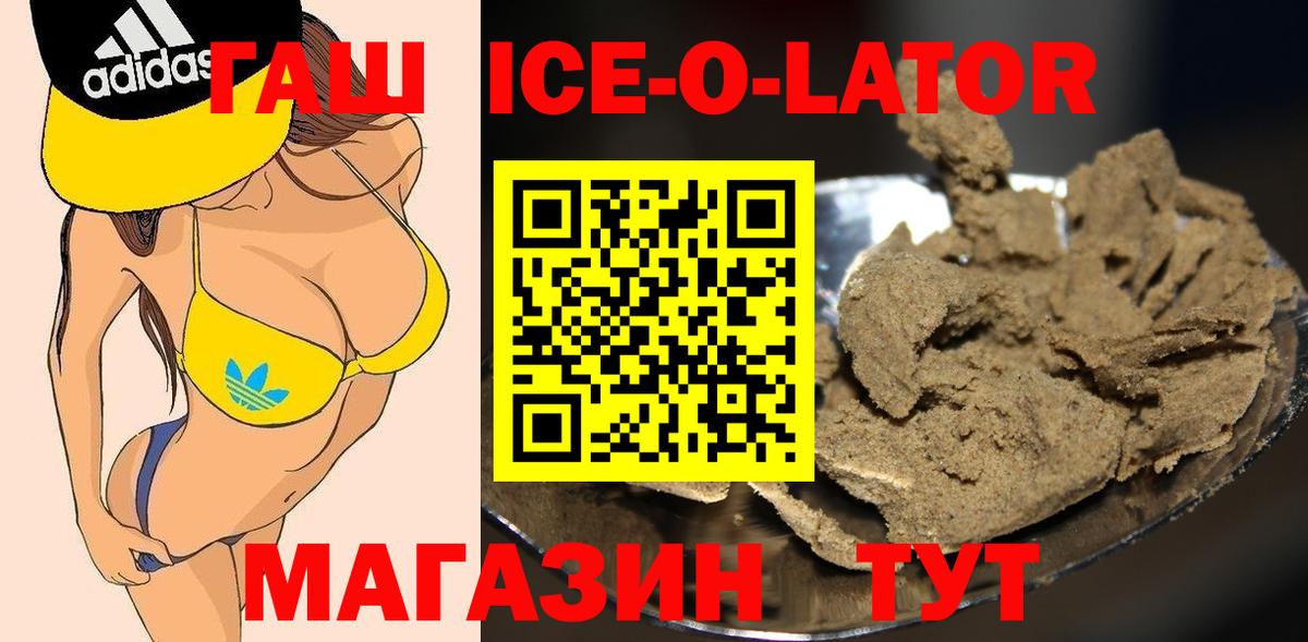 Мурманск  ГАШ AMNESIA HAZE  купить наркоту  Вход с VPN  ГАШИШ 