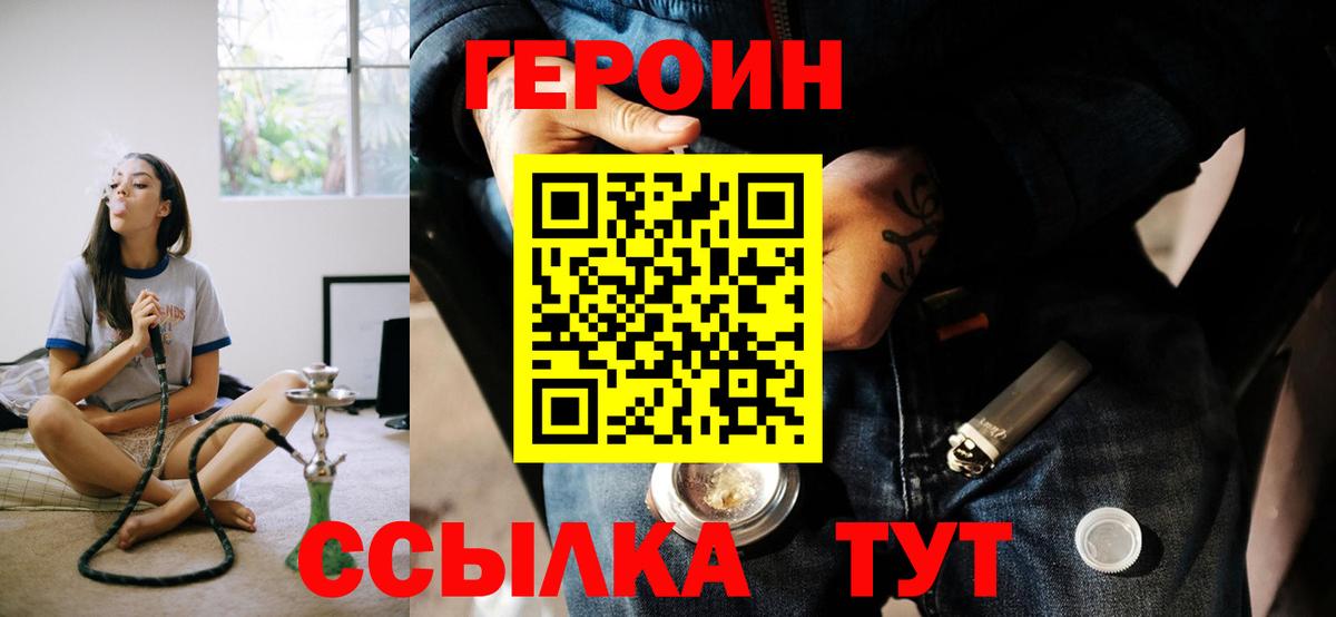ГЕРОИН хмурый Мурманск