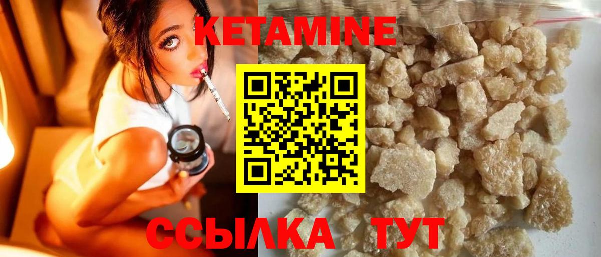 КЕТАМИН VHQ  Вход с VPN  Мурманск 