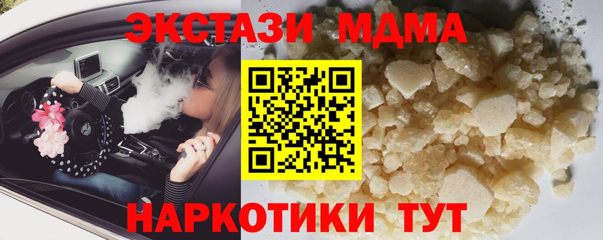 MDMA  Вход с VPN  Мурманск  MDMA кристаллы 