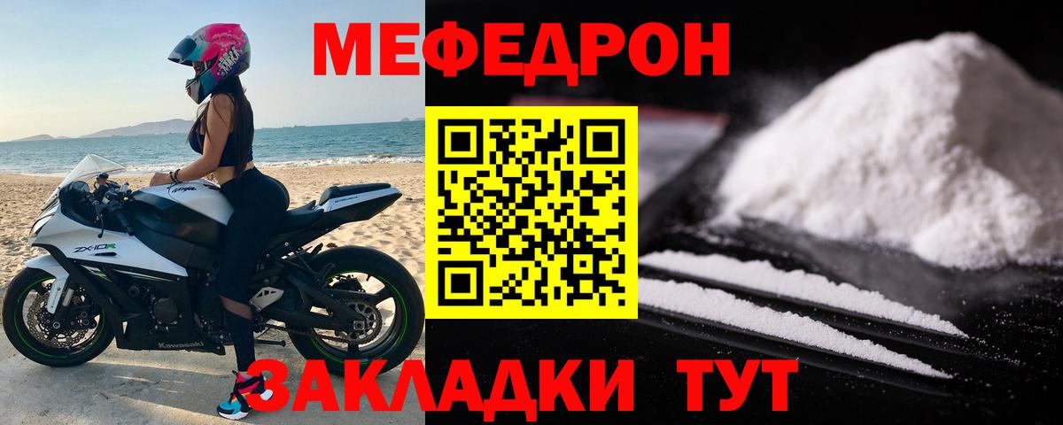 МЕФ мяу мяу  Вход с VPN  МЕФ 4 MMC  Мурманск 