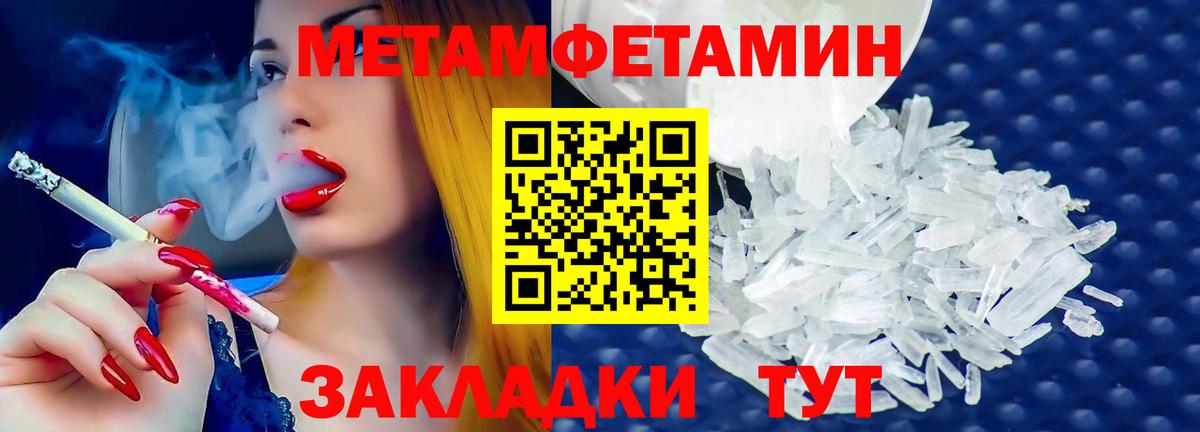Первитин Декстрометамфетамин 99.9%  Первитин Декстрометамфетамин 99.9%  Мурманск  Вход с VPN 