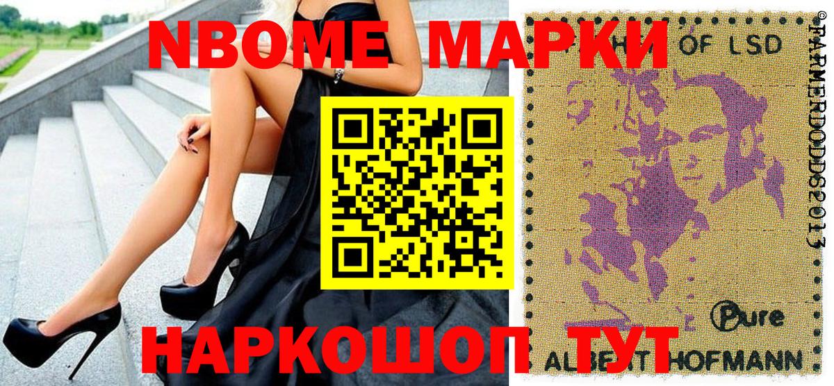 Мурманск  Марки NBOMe 1,5мг  Марки NBOMe 1,5мг  Вход с VPN 