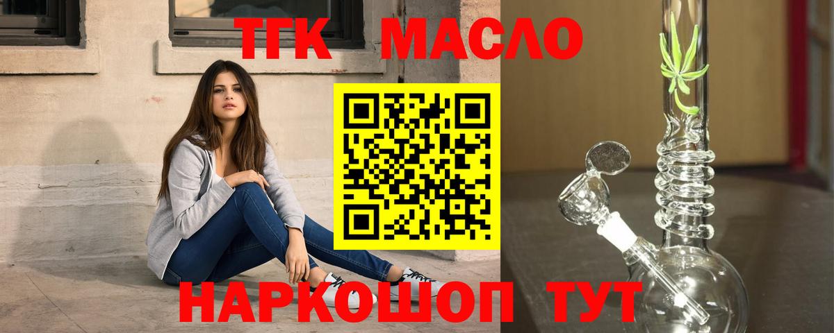 Дистиллят ТГК жижа  Вход с VPN  Мурманск 